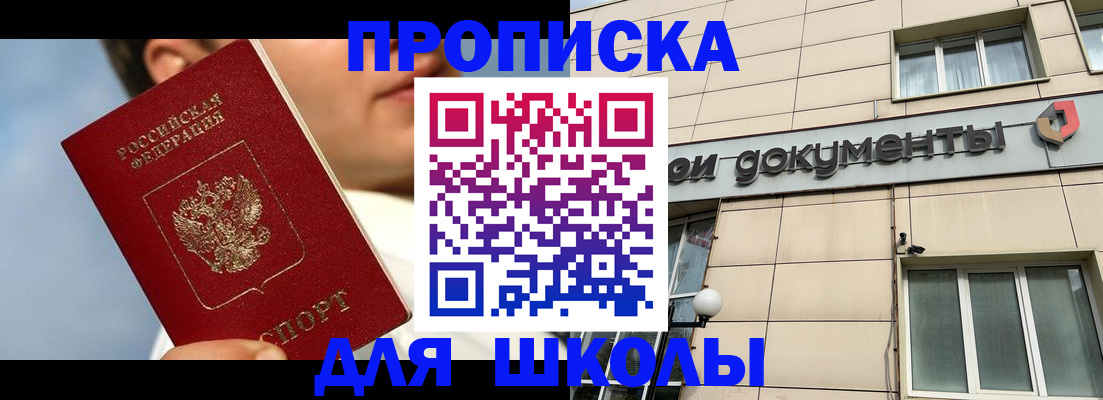 прописка от собственника в Курганской области