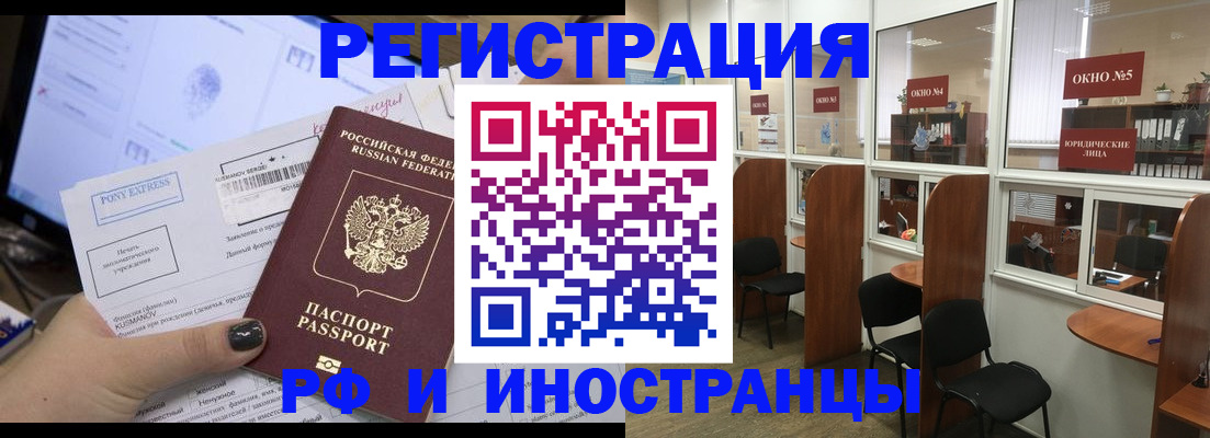 прописка 2025 в Курганской области