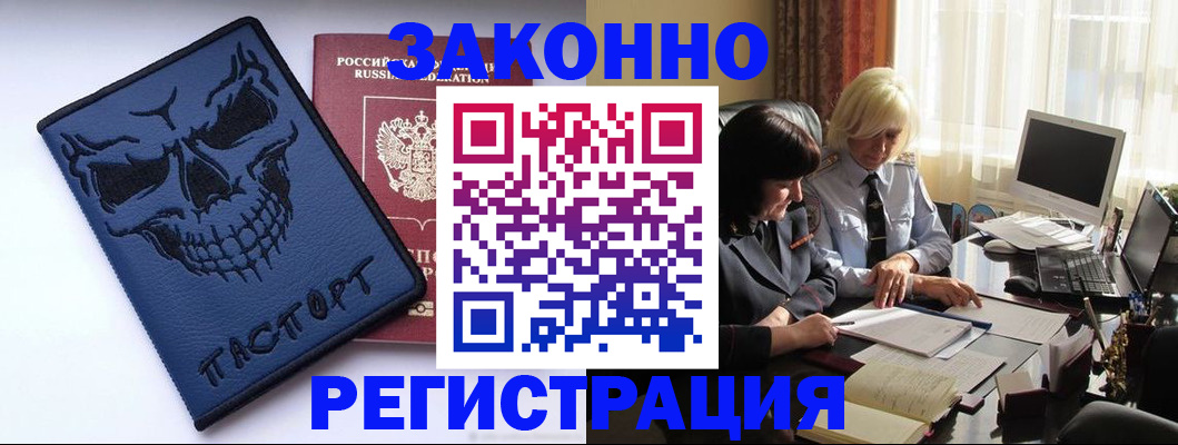 прописка для военкомата в Курганской области