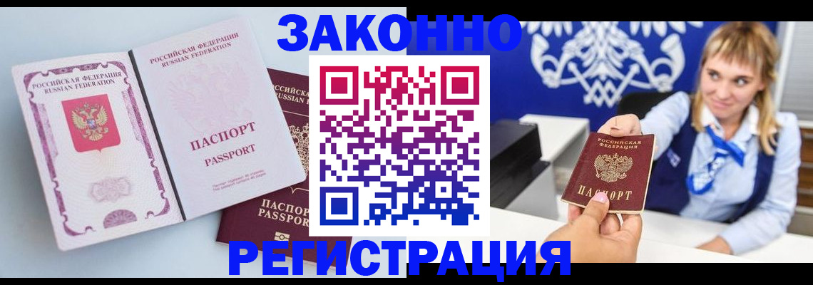 временная регистрация для всех в Курганской области