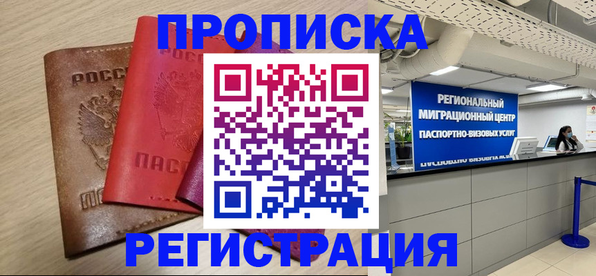 регистрация для школы в Курганской области