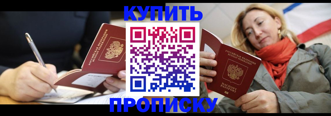 регистрация для школы в Курганской области