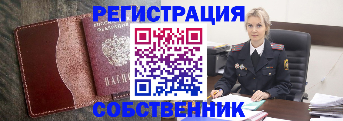временная регистрация 2025 в Курганской области